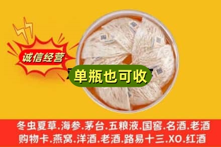 杭州上城区回收燕窝