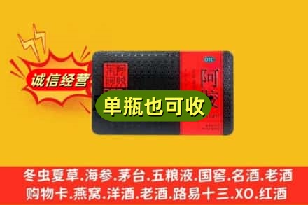 杭州上城区烟酒回收阿胶