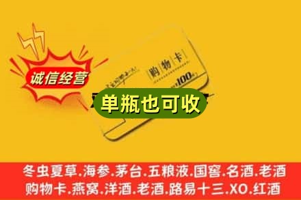 杭州上城区回收购物卡