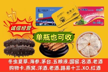杭州上城区回收礼品