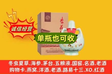 杭州上城区回收杏花村