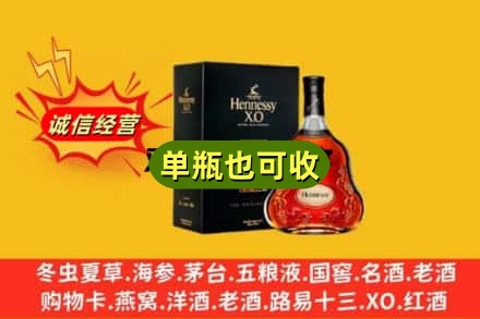 杭州上城区回收轩尼诗