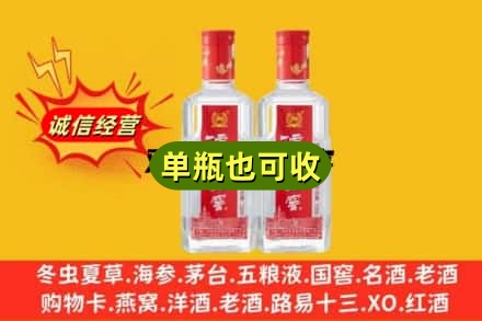 杭州上城区回收泸州老窖