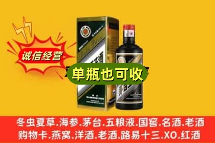 杭州上城区诚信回收茅台王子酒