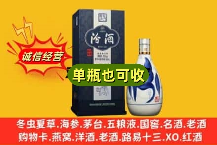 杭州上城区诚信回收汾酒