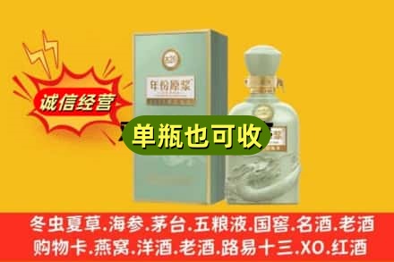 杭州上城区诚信回收古井贡酒