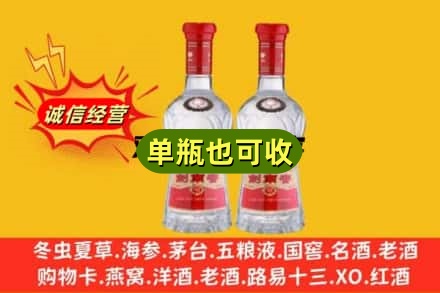 杭州上城区诚信回收剑南春