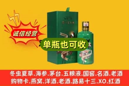 杭州上城区诚信回收出口茅台酒