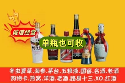 杭州上城区回收名酒
