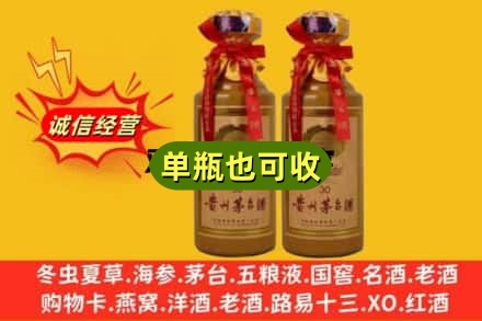 杭州上城区诚信回收30年茅台酒