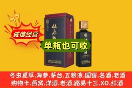 杭州上城区回收杜康