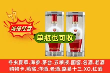 杭州上城区回收老五粮液