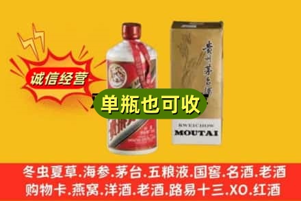 杭州上城区回收茅台酒瓶