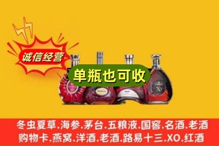 杭州上城区回收洋酒