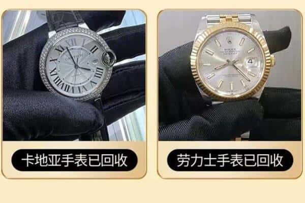 杭州上城区回收手表
